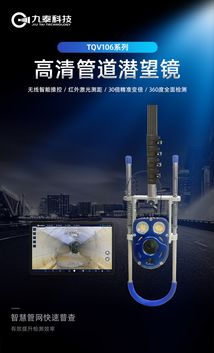 TQV106潛望鏡詳情頁-中文_01.jpg